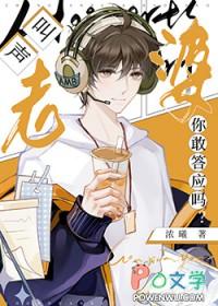 叫声老婆你敢答应吗?百度