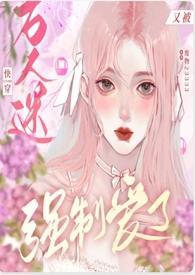 万人迷快穿指南