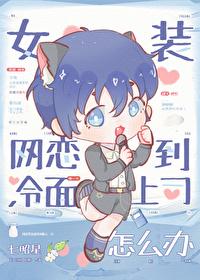 在霸总的心尖撒野是什么