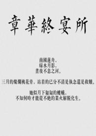 章华生态官网