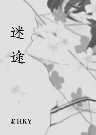 迷途知返打一数字