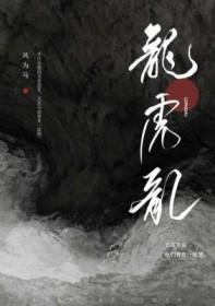 龙虎乱舞漫画
