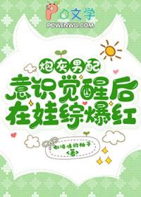 觉醒后炮灰男配不干了