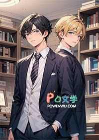 宿主今天崩人设了吗2