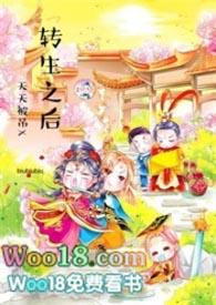 转生后天天被吊X(骨科 高H)笔趣阁