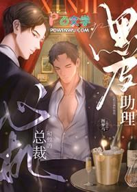 心机总裁套路深全文阅读