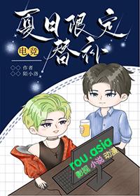 夏日限定下一句