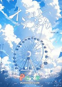 网王之恰好相遇