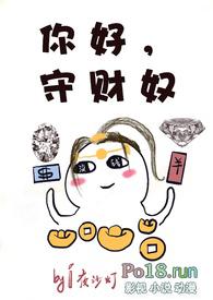 守财奴的寓意是什么