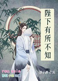 陛下所以为慎夫人翻译