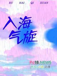 海上热带气旋