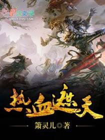 遮天搬血境