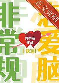 非常规恋爱作者微博
