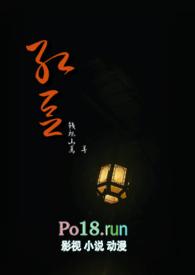 红豆全文阅读
