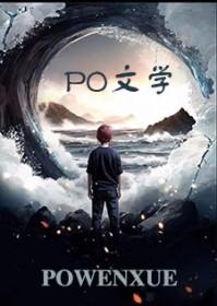 beta?我装的 作者栢无