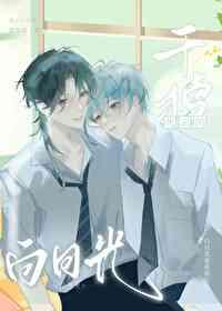 干掉死去的白月光免费