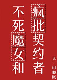 魔女的法则全文阅读