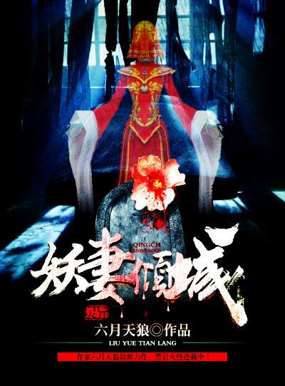 倾城妖妻短剧全部剧集