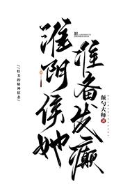 淮阴侯列传原文翻译对照