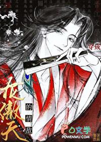 穿为龙傲天的情敌免费阅读全文