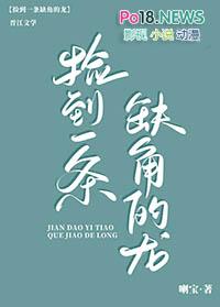 捡到一条龙漫画