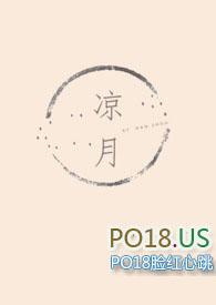 凉月什么意思