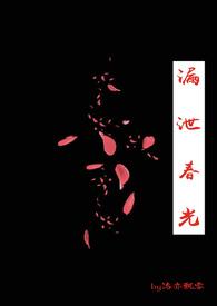 漏泄春光造句
