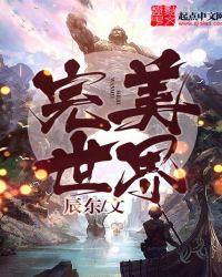 完美世界股东池宇峰减持