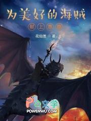 惠惠为美好的世界献上祝福