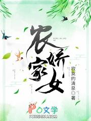 农家娇女赚钱忙全文免费