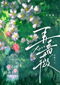 菱透浮萍绿