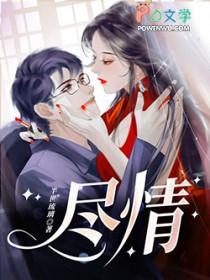 尽情赞美歌词歌谱