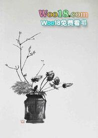 月落归林(古代)萝卜药丸听书