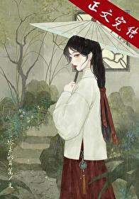 郎欺txt附带番外