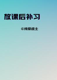 放课后漫画多久更新