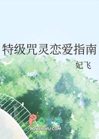特级咒术