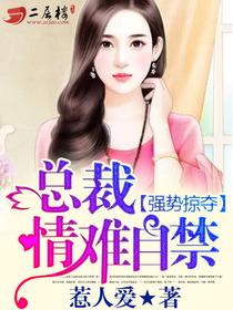 情难自禁短剧