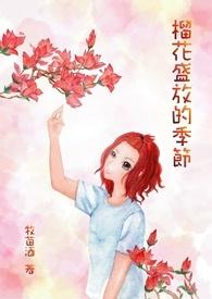 榴花什么意思