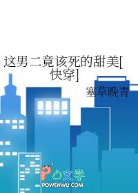 这个男二我要了[重生