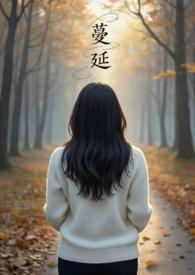 人妻出轨心理分析