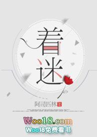 着迷(h)慕瓷沈如归(新)