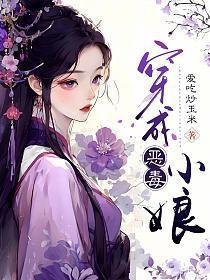 穿成恶毒娘亲后我洗白了顾北川