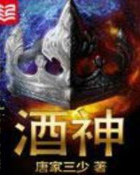 酒神狄俄尼索斯