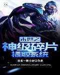 末日之神级兑换系统