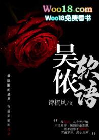 吴侬软语百科