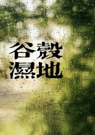 谷壳放在地里起什么作用