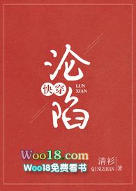 快穿沦陷青衫txt