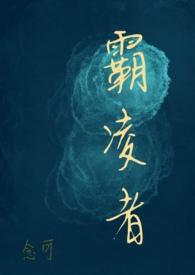 托起(校园H)尾声