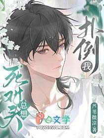 死对头总想干掉我coco温凉