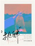 挑衅的近义词是什么 标准答案